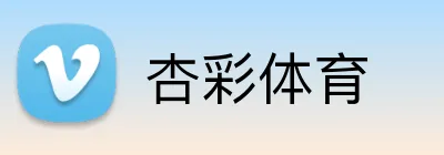 杏彩体育 Logo